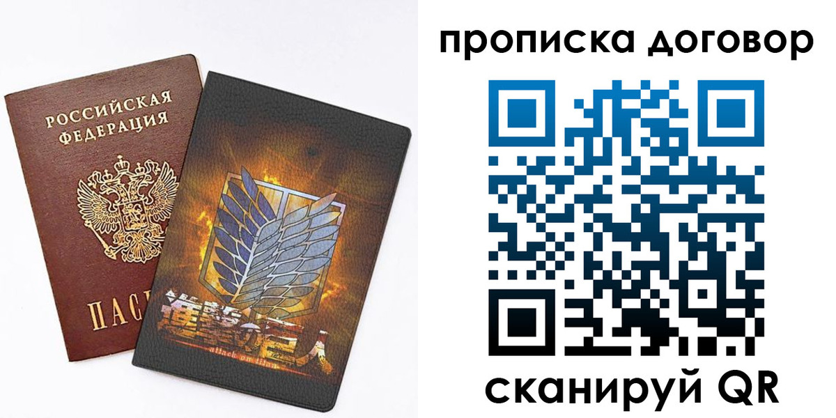 временная регистрация купить в Павловском Посаде