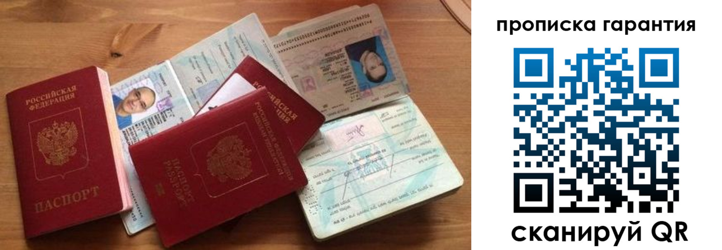 временная регистрация в Павловском Посаде
