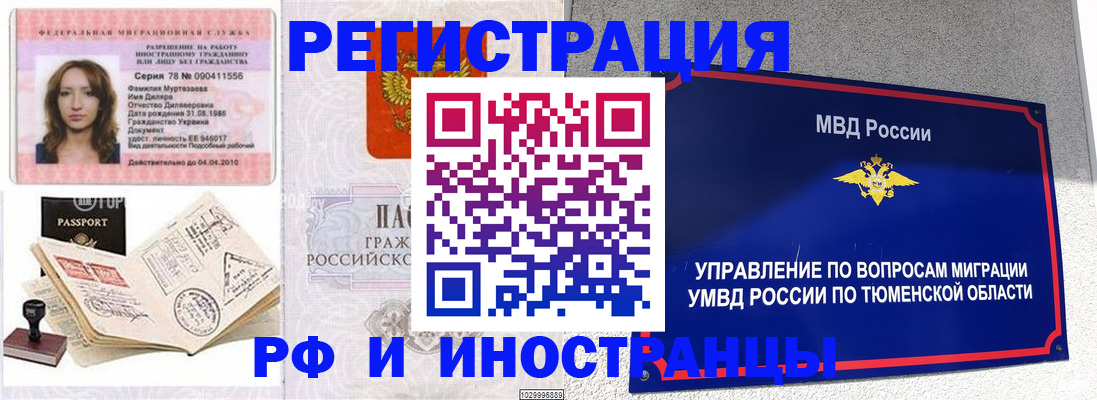 где прописаться в Павловском Посаде