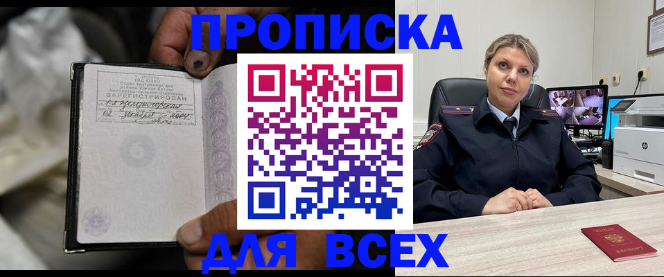 прописка в квартире в Павловском Посаде