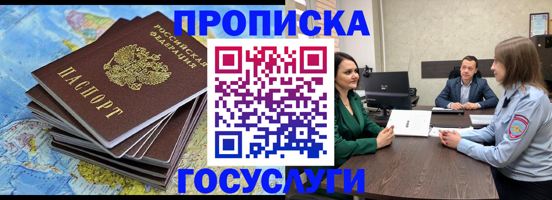 временная регистрация собственник в Павловском Посаде